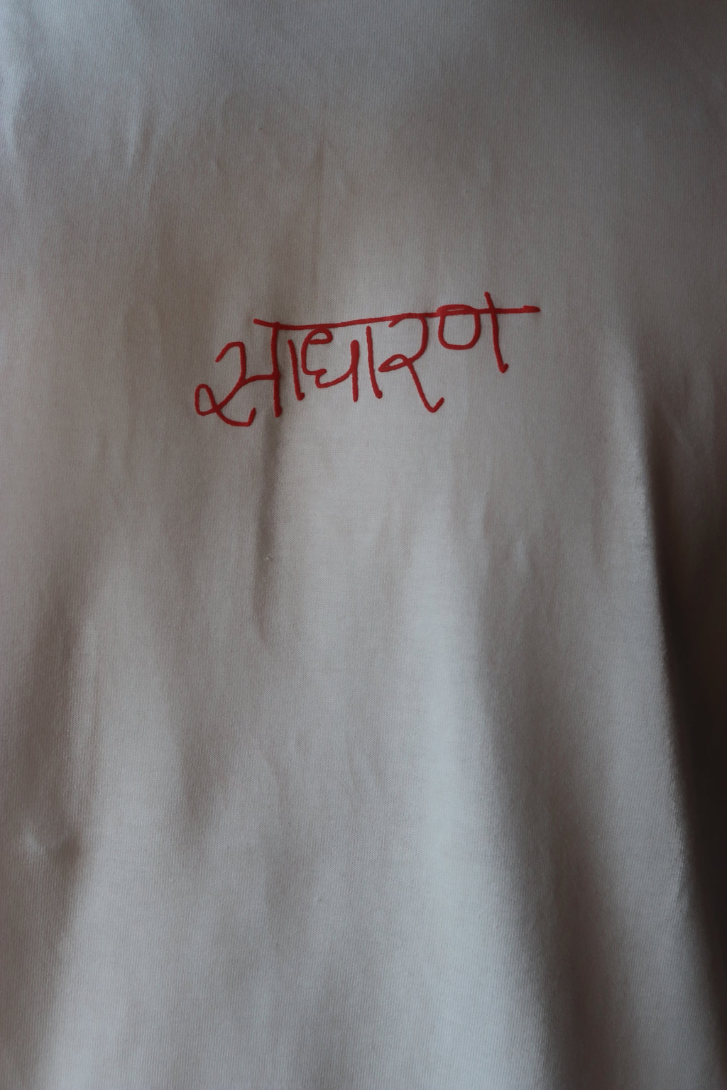 Saadharan Manushya T shirt.